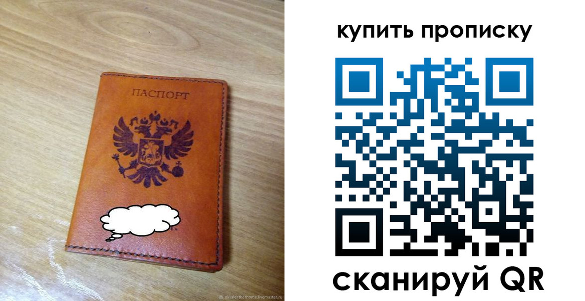 прописка ребенка в Мурино