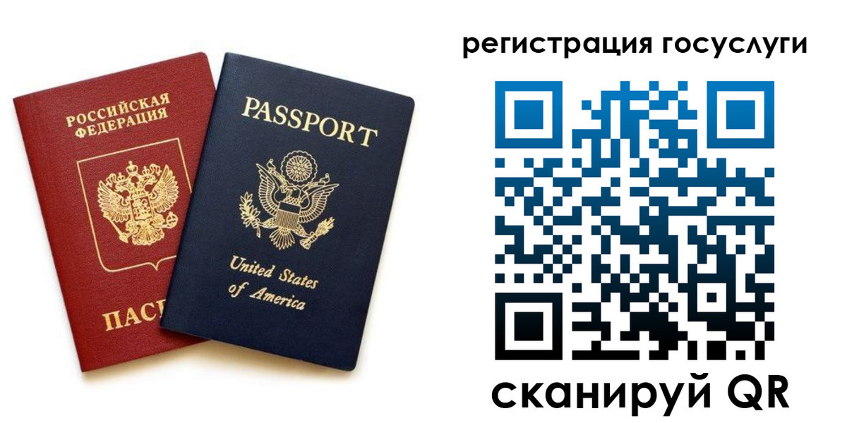 прописка паспорт в Мурино